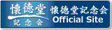 懐徳堂記念会オフィシャルサイト