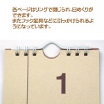 懐徳堂暦（かいとくどうごよみ）
